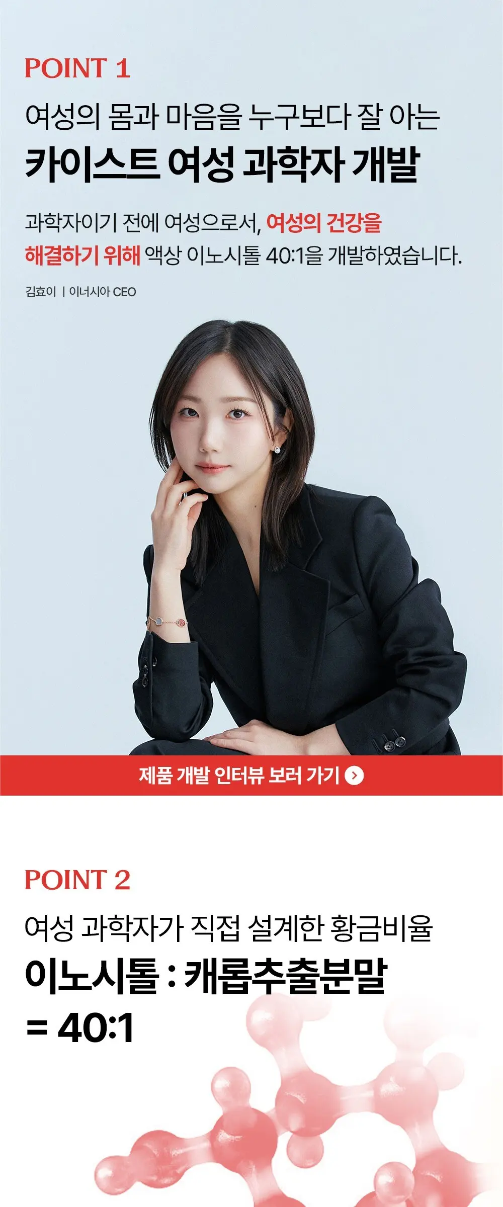 이너시아 더 케어 업 솔션 이너시톨 2.0 14p, 280g, 1개 Detail