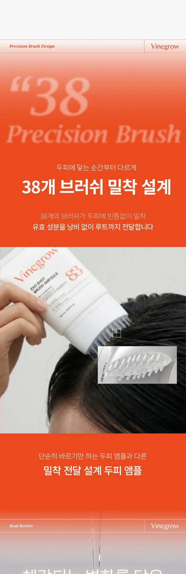 바인그로우 엑소샷 두피 탈모 앰플, 2개, 120ml Detail