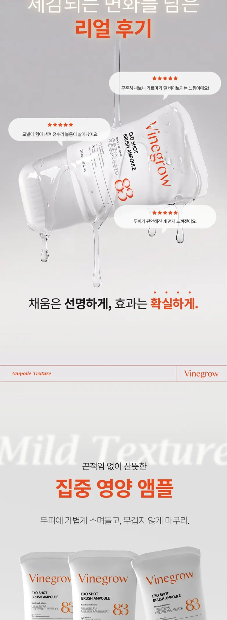 바인그로우 엑소샷 두피 탈모 앰플, 2개, 120ml Detail