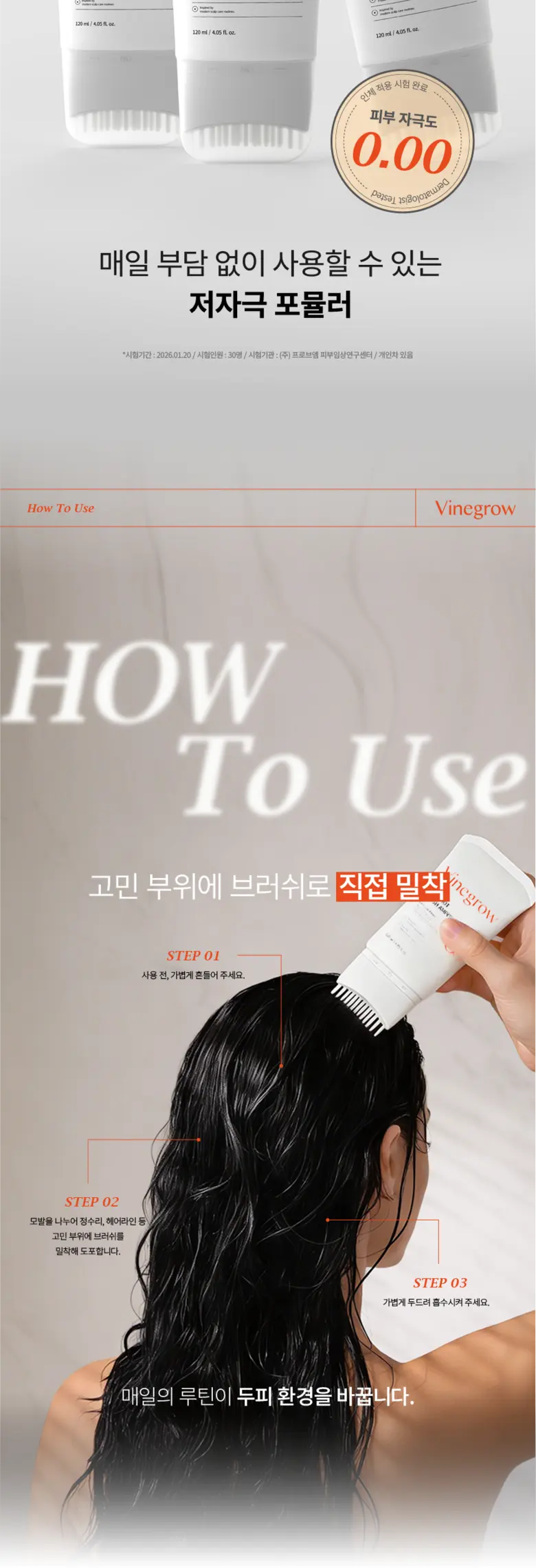 바인그로우 엑소샷 두피 탈모 앰플, 2개, 120ml Detail