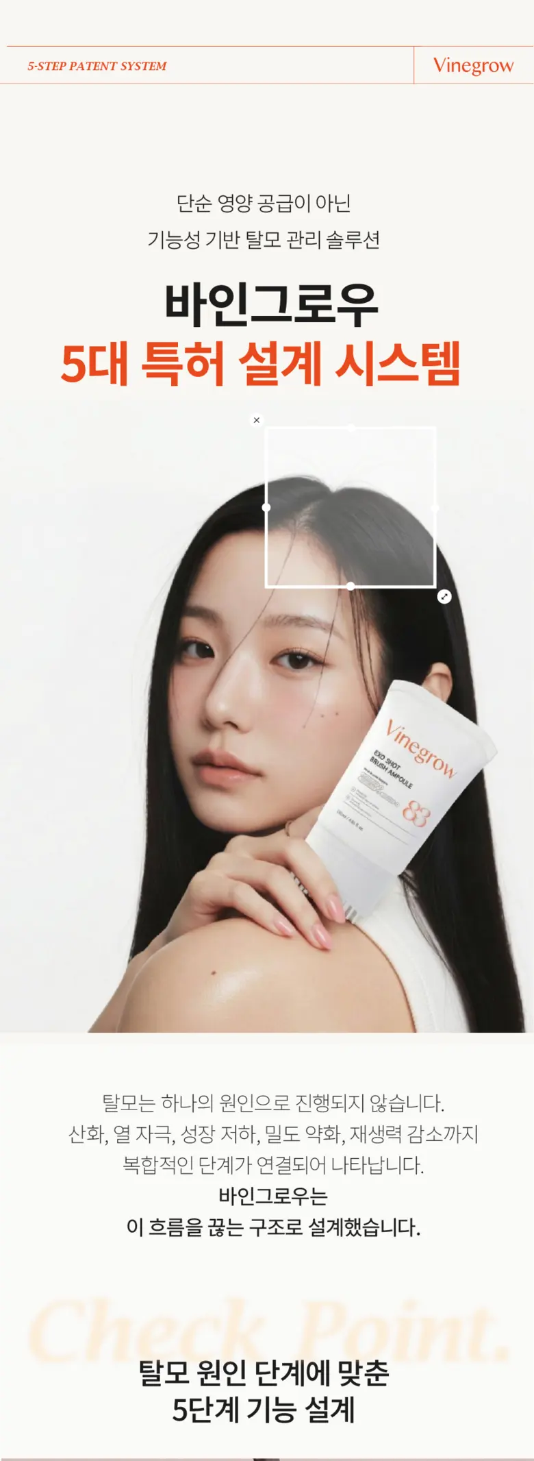 바인그로우 엑소샷 두피 탈모 앰플, 2개, 120ml Detail
