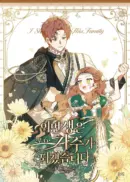 I Shall Master This Family Part 2 Vol. 6 Standard Edition