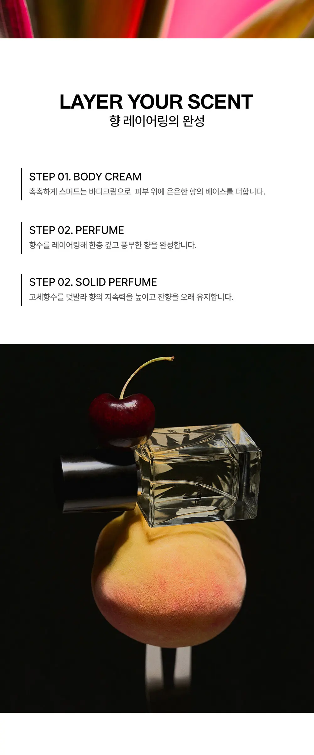골드씰 판테놀 바디 크림 앰버 생귄 200ML Detail