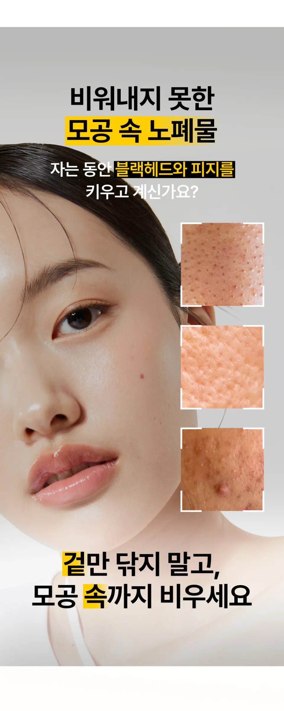 퓨어 소이빈 클렌징 오일 200ml Detail