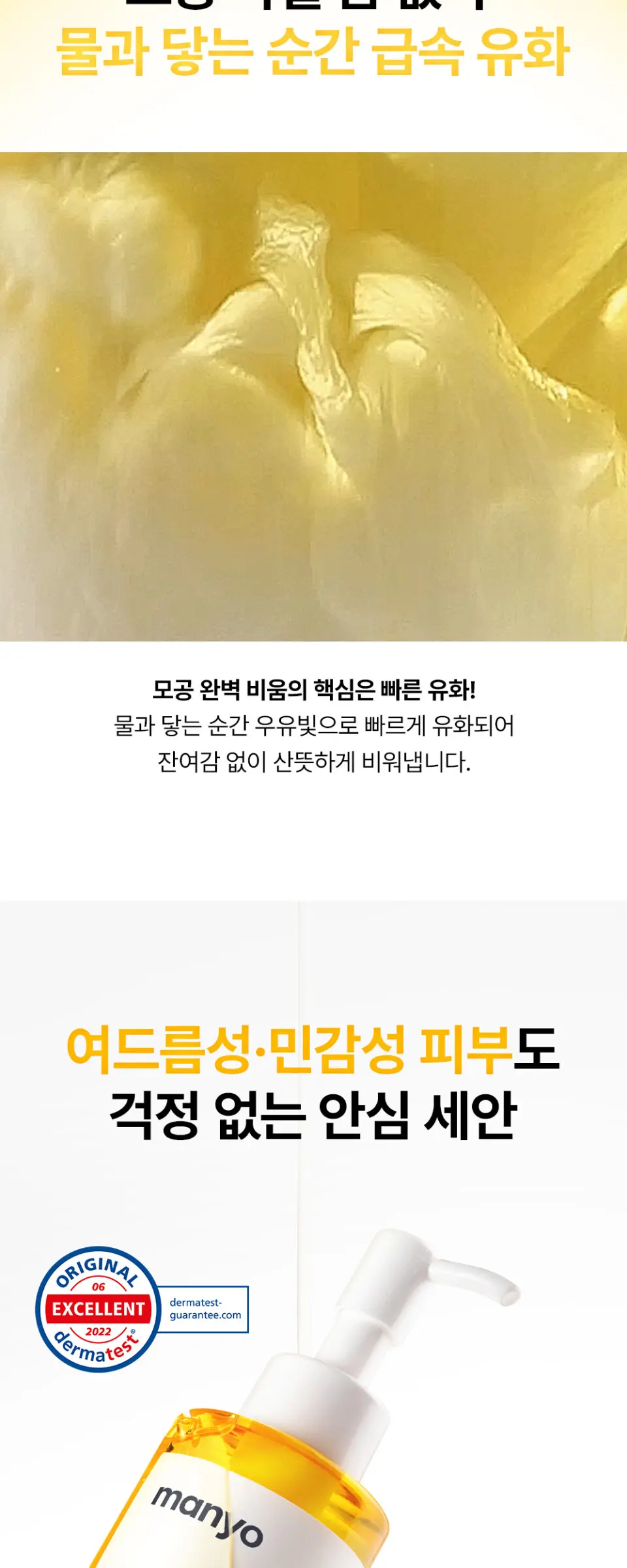 퓨어 소이빈 클렌징 오일 200ml Detail