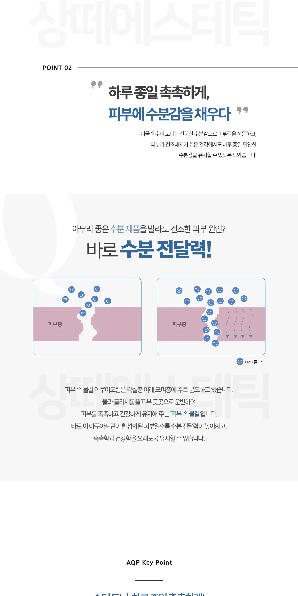 아줄렌 수더 토너 200ML Detail
