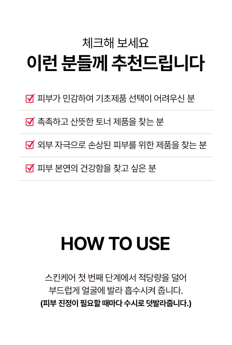 센시톨로지 더마 수분 진정 토너 200ml Detail