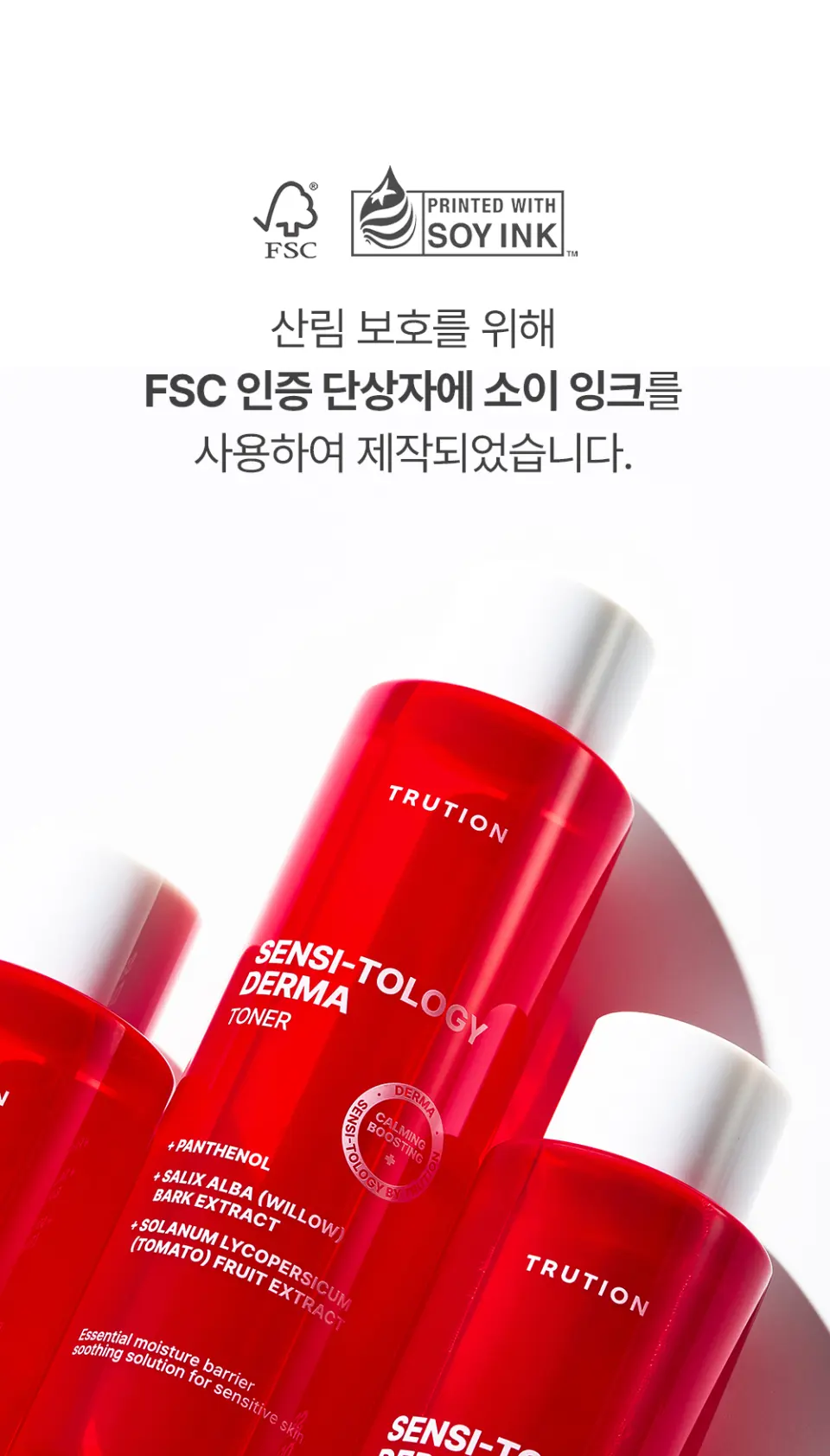 센시톨로지 더마 수분 진정 토너 200ml Detail