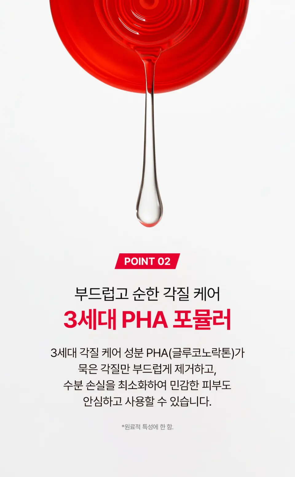 센시톨로지 더마 수분 진정 토너 200ml Detail