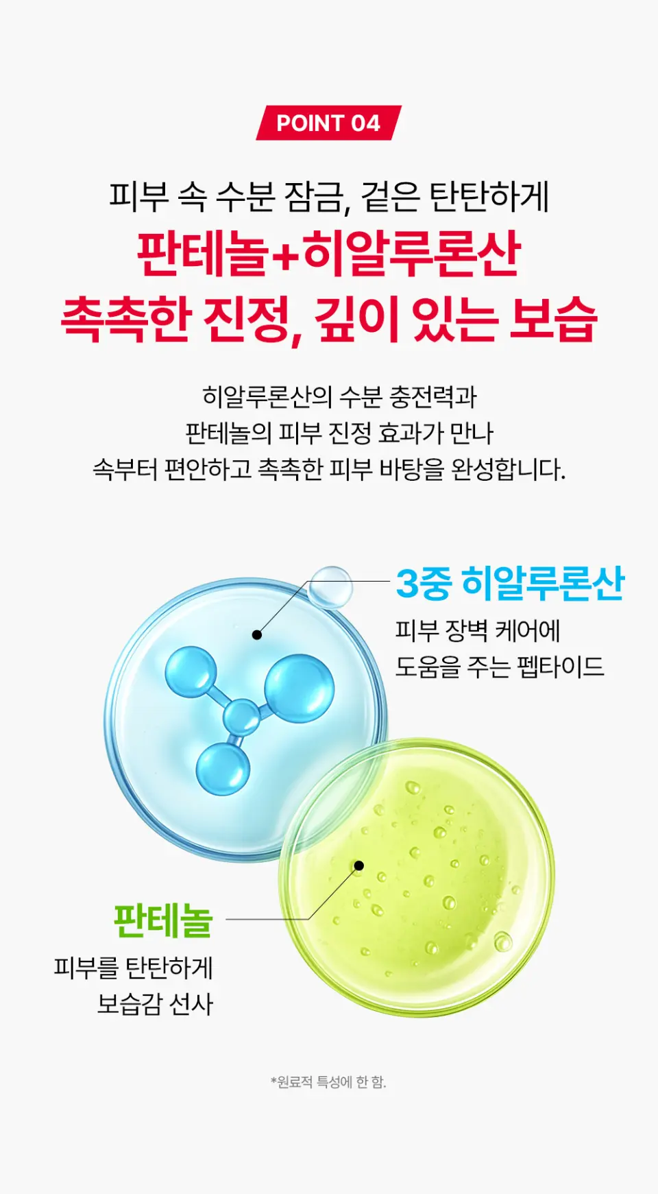 센시톨로지 더마 수분 진정 토너 200ml Detail