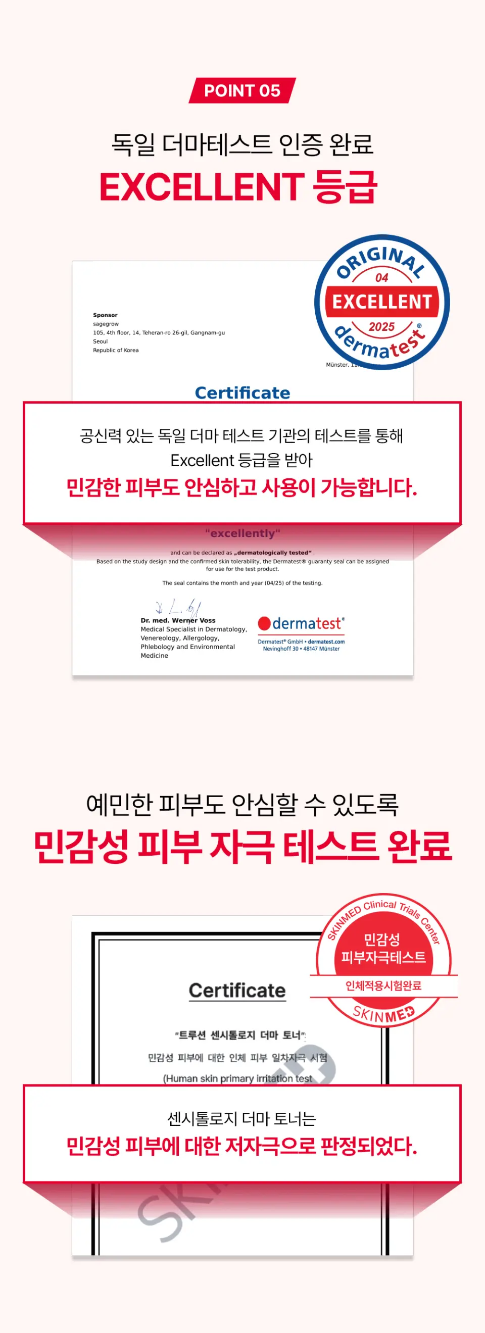 센시톨로지 더마 수분 진정 토너 200ml Detail