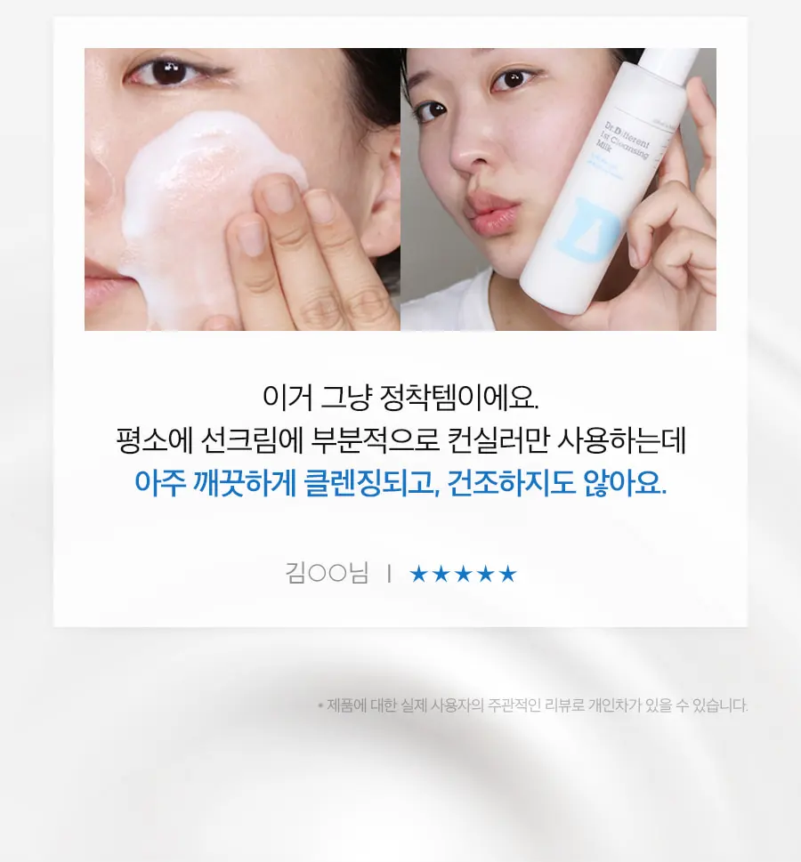 세콜지 데일리 장벽 클렌징 밀크 200ml Detail