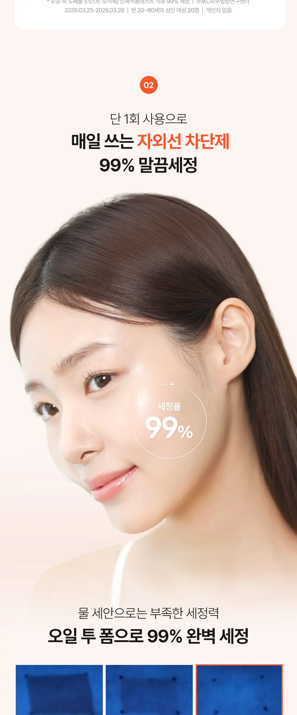 원스텝 투인원 오일 투 폼 200ml 블랙 (소비 기한: 27-08-25) Detail