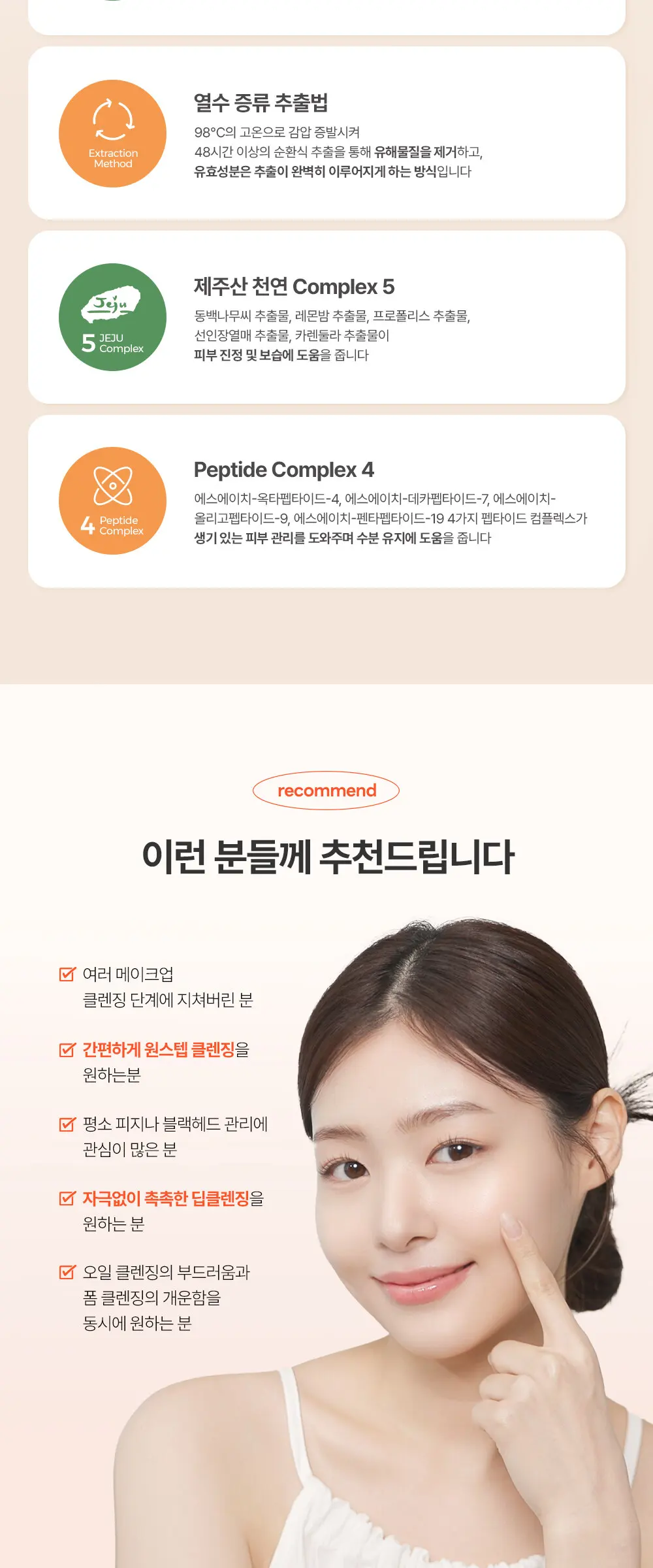 원스텝 투인원 오일 투 폼 200ml 블랙 (소비 기한: 27-08-25) Detail