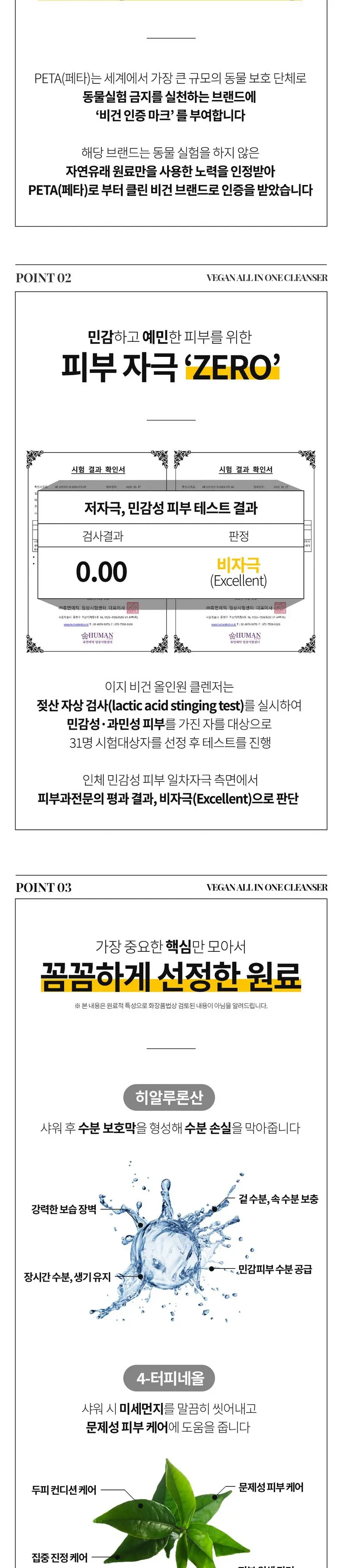 [20차 완판] 샤워만 했는데 향수 뭐 쓰냐고 자꾸 물어봐요. 내 남자를 샤워하게 만드는 이지 비건 올인원 바디워시 클렌저 샴푸 500ml, 3개 Detail