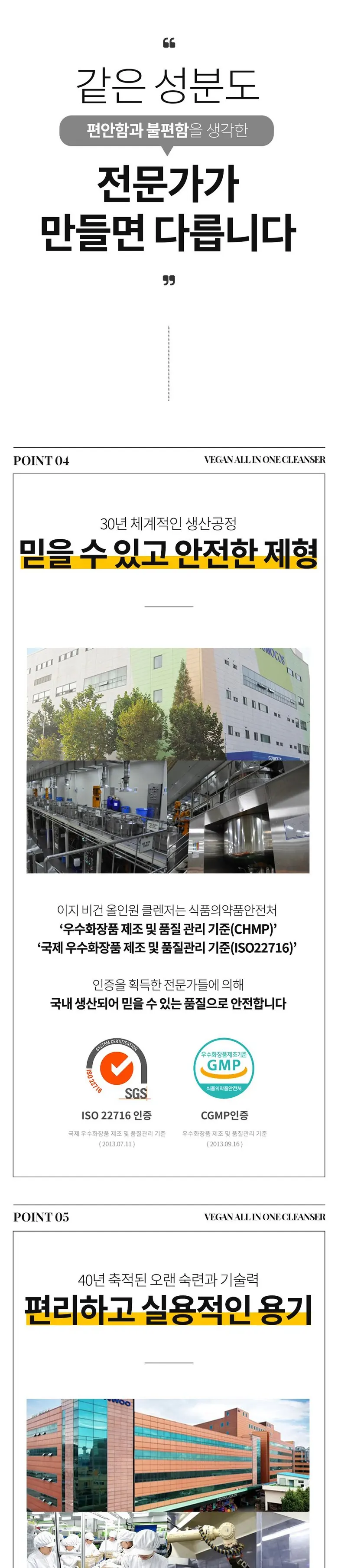 [20차 완판] 샤워만 했는데 향수 뭐 쓰냐고 자꾸 물어봐요. 내 남자를 샤워하게 만드는 이지 비건 올인원 바디워시 클렌저 샴푸 500ml, 3개 Detail