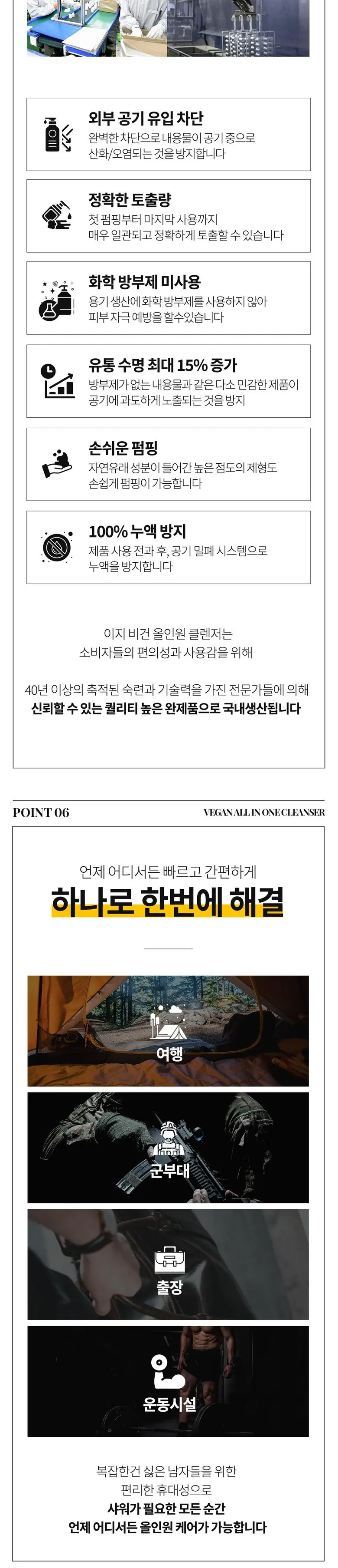 [20차 완판] 샤워만 했는데 향수 뭐 쓰냐고 자꾸 물어봐요. 내 남자를 샤워하게 만드는 이지 비건 올인원 바디워시 클렌저 샴푸 500ml, 3개 Detail