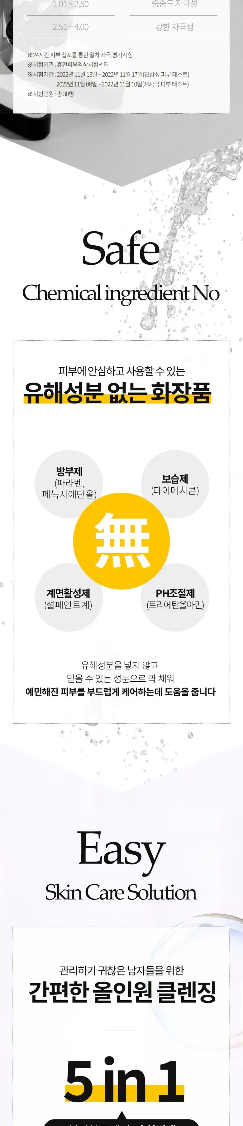 [20차 완판] 샤워만 했는데 향수 뭐 쓰냐고 자꾸 물어봐요. 내 남자를 샤워하게 만드는 이지 비건 올인원 바디워시 클렌저 샴푸 500ml, 3개 Detail