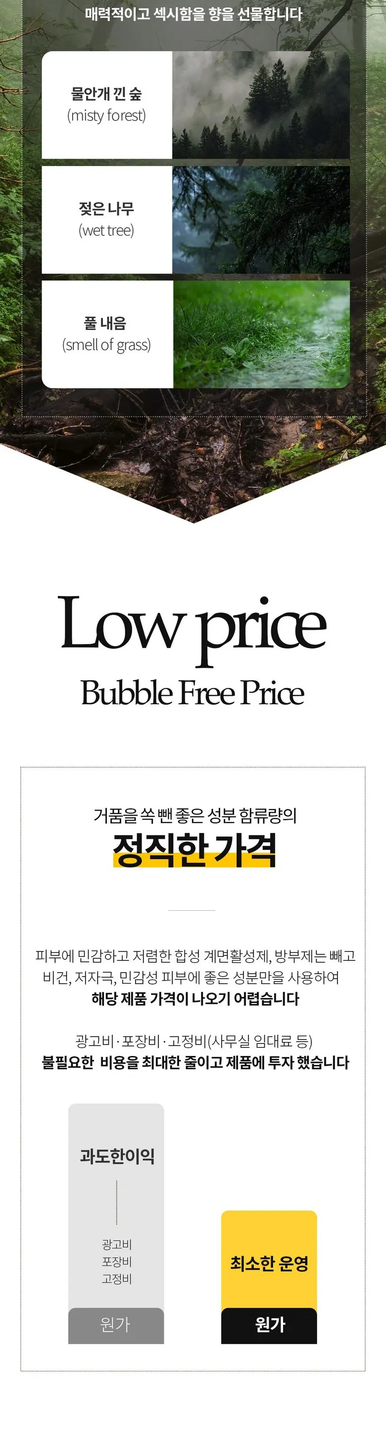 [20차 완판] 샤워만 했는데 향수 뭐 쓰냐고 자꾸 물어봐요. 내 남자를 샤워하게 만드는 이지 비건 올인원 바디워시 클렌저 샴푸 500ml, 3개 Detail