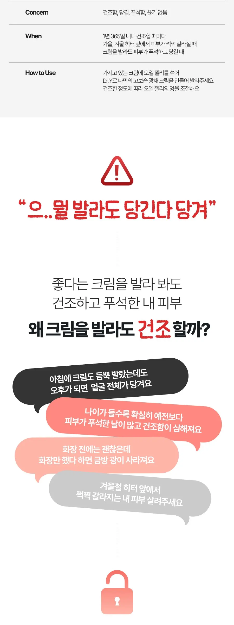 젤리셔스 오일 젤리 20ml Detail