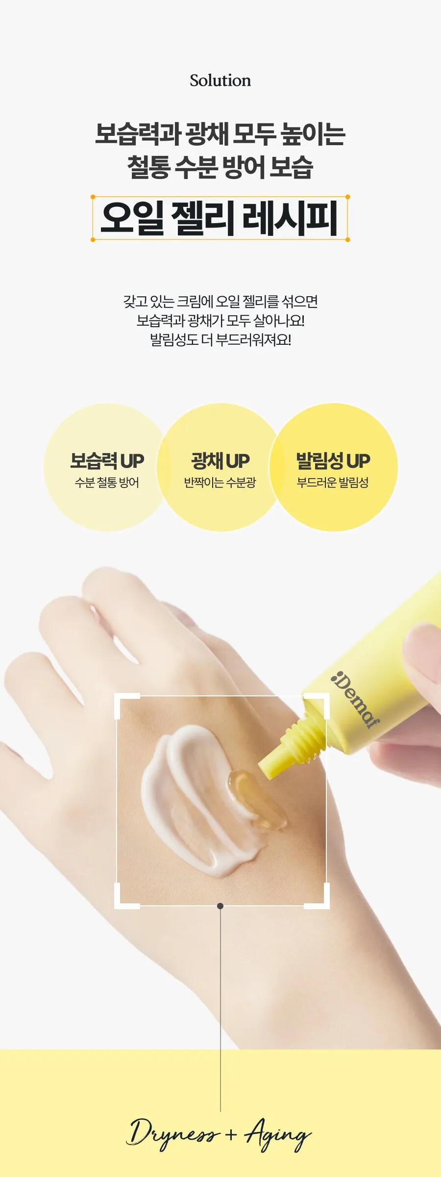 젤리셔스 오일 젤리 20ml Detail