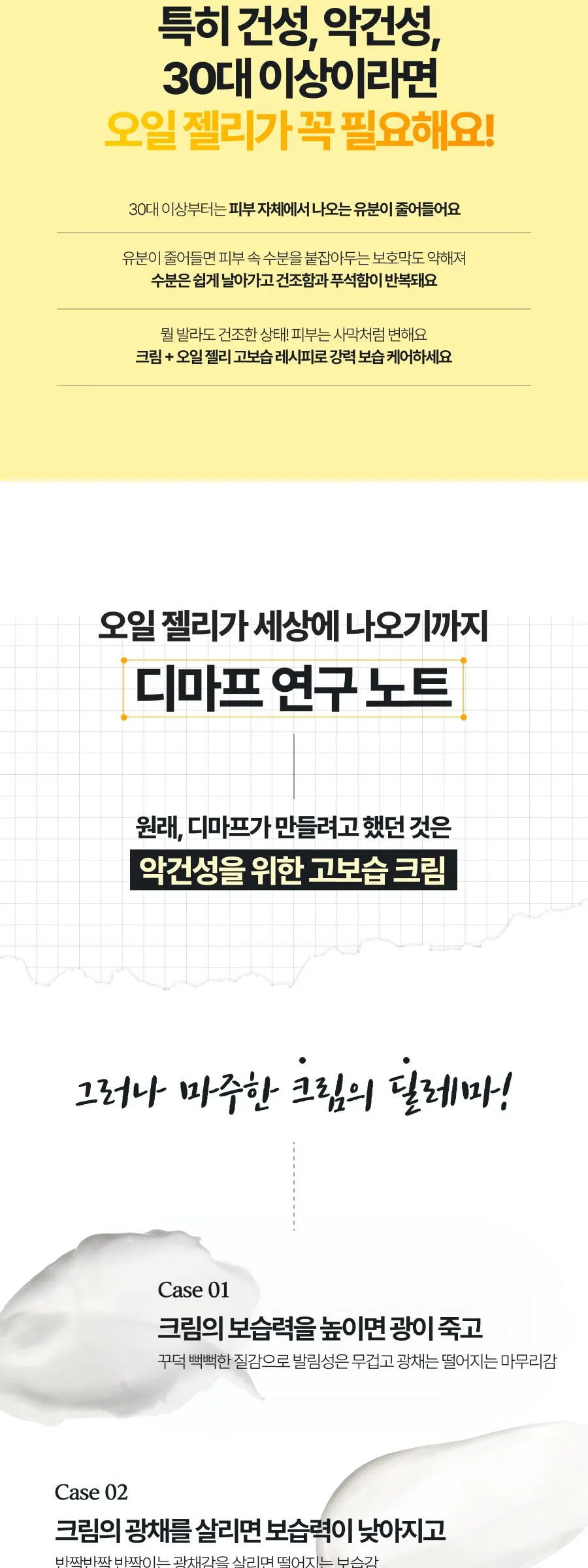 젤리셔스 오일 젤리 20ml Detail