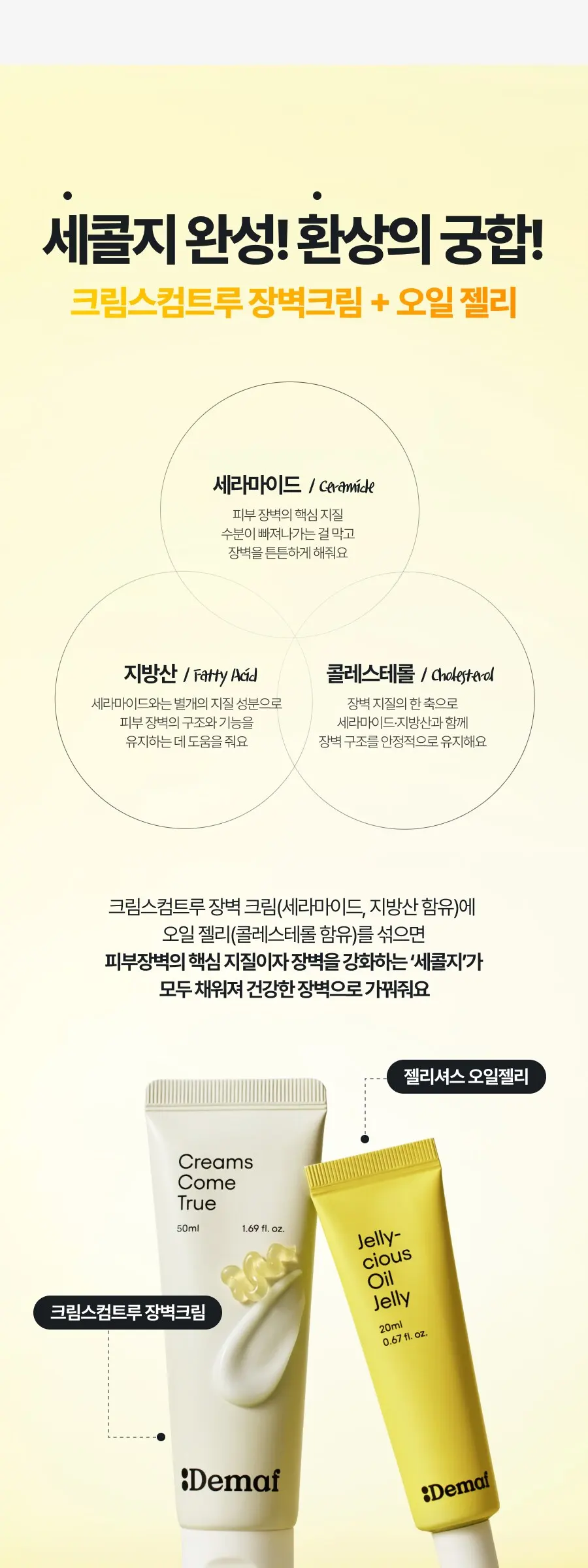 젤리셔스 오일 젤리 20ml Detail