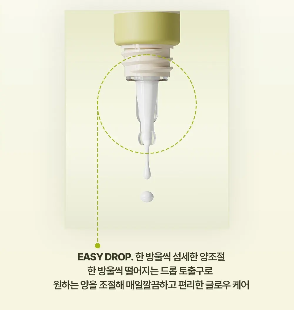 피토 글로우 앰플 20mL Detail