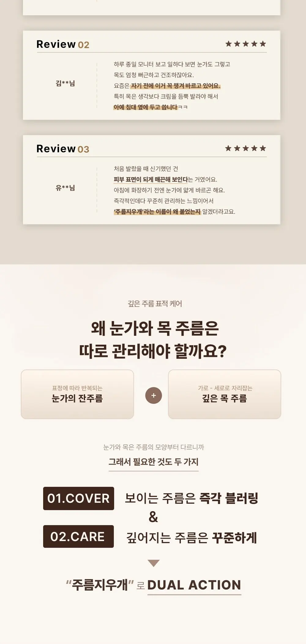 펩타이드 넥앤아이 크림 20mL Detail