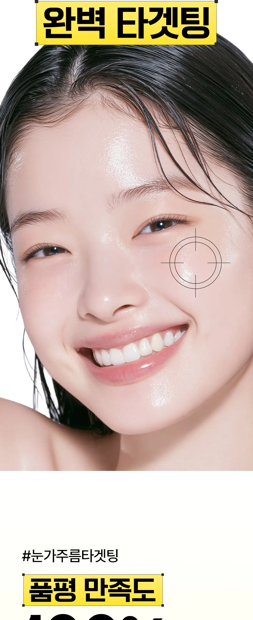 넥스트 클리어 아이 크림 20ml Detail
