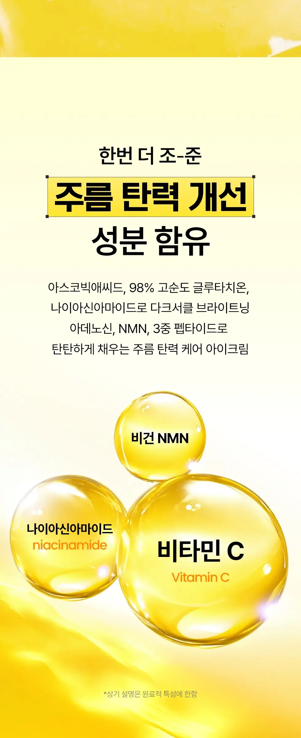넥스트 클리어 아이 크림 20ml Detail