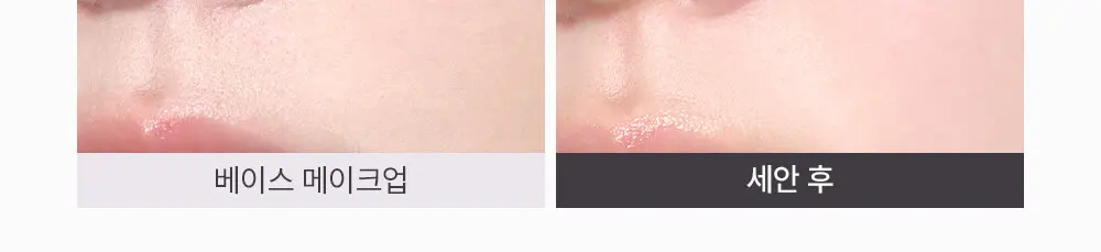 감초 나드 포어 리셋 오일 투 폼 클렌저 210ml Detail