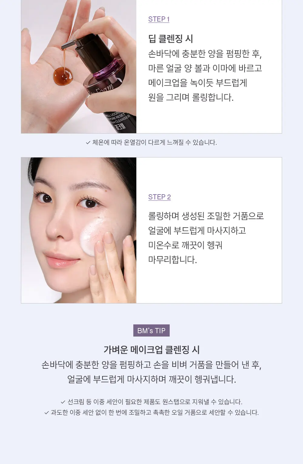감초 나드 포어 리셋 오일 투 폼 클렌저 210ml Detail