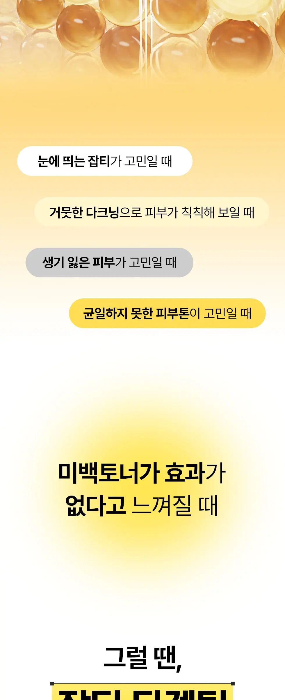 넥스트 클리어 에센스 토너 210ml Detail