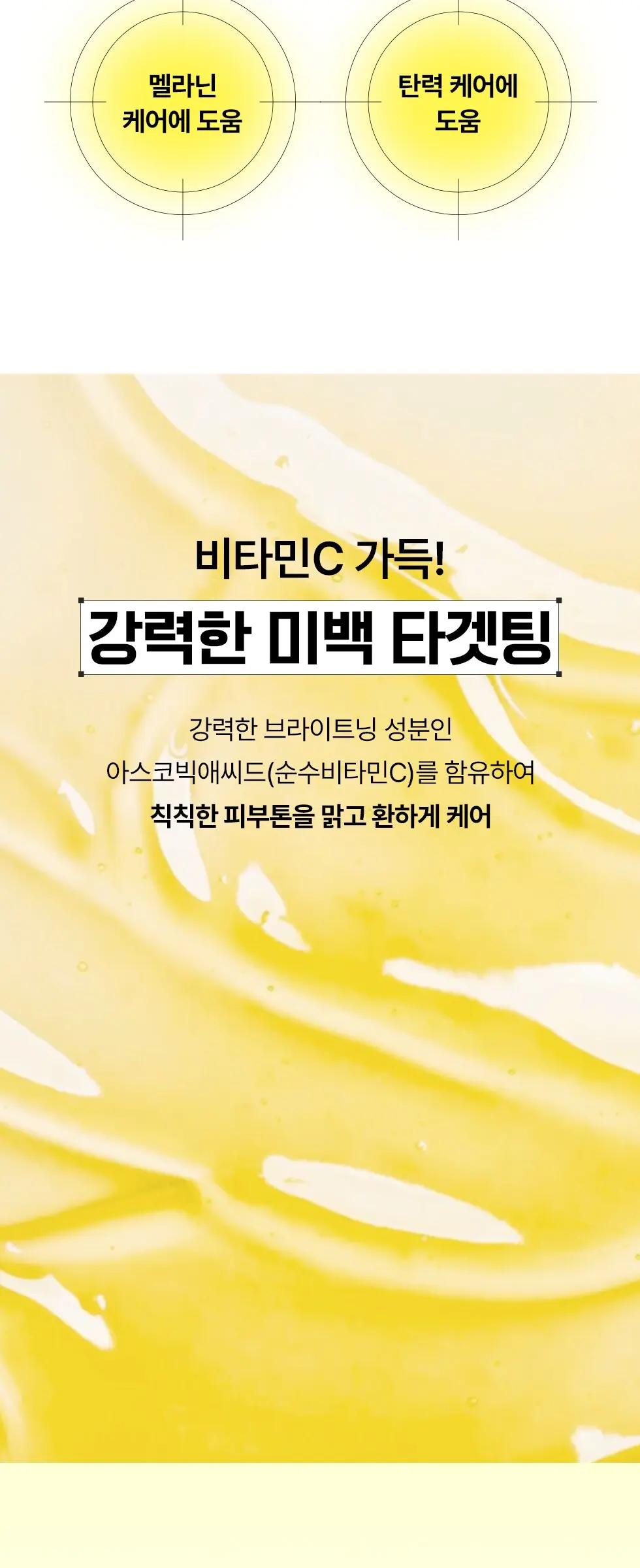 넥스트 클리어 에센스 토너 210ml Detail