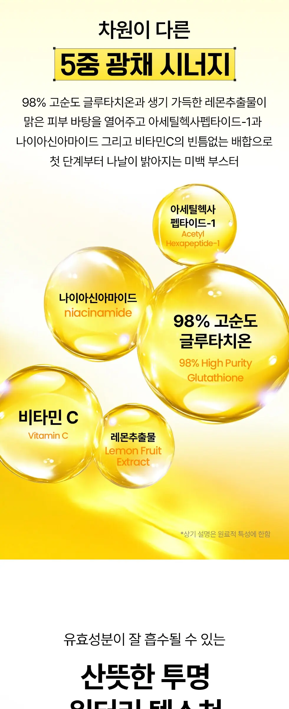 넥스트 클리어 에센스 토너 210ml Detail