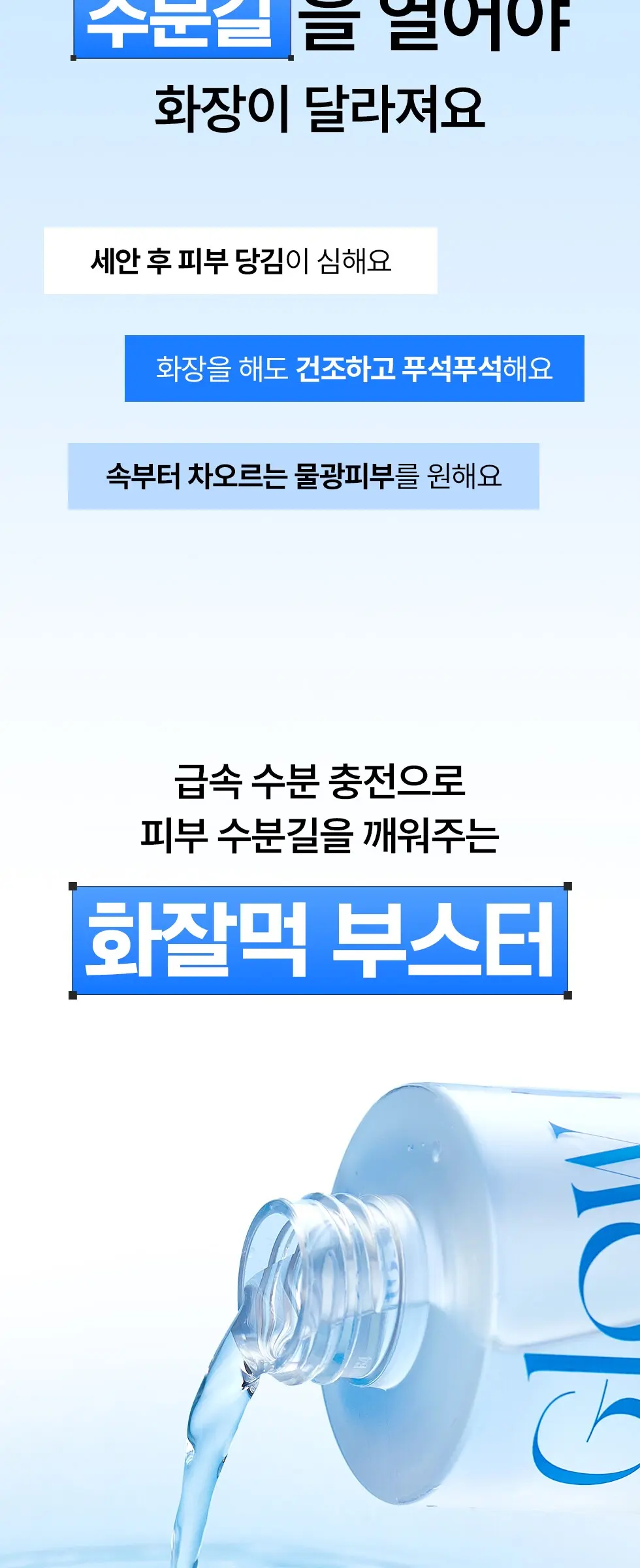 넥스트 글로우 포어 리파이닝 토너 210ml 화잘먹 부스팅 Detail