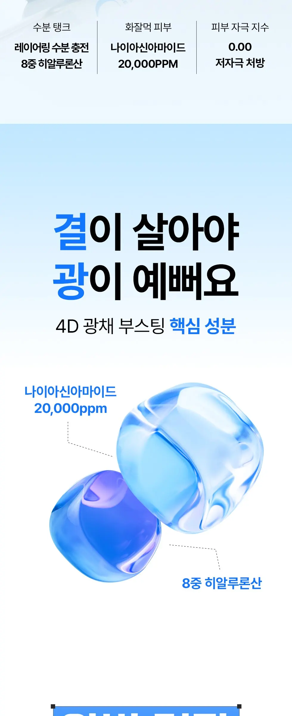넥스트 글로우 포어 리파이닝 토너 210ml 화잘먹 부스팅 Detail