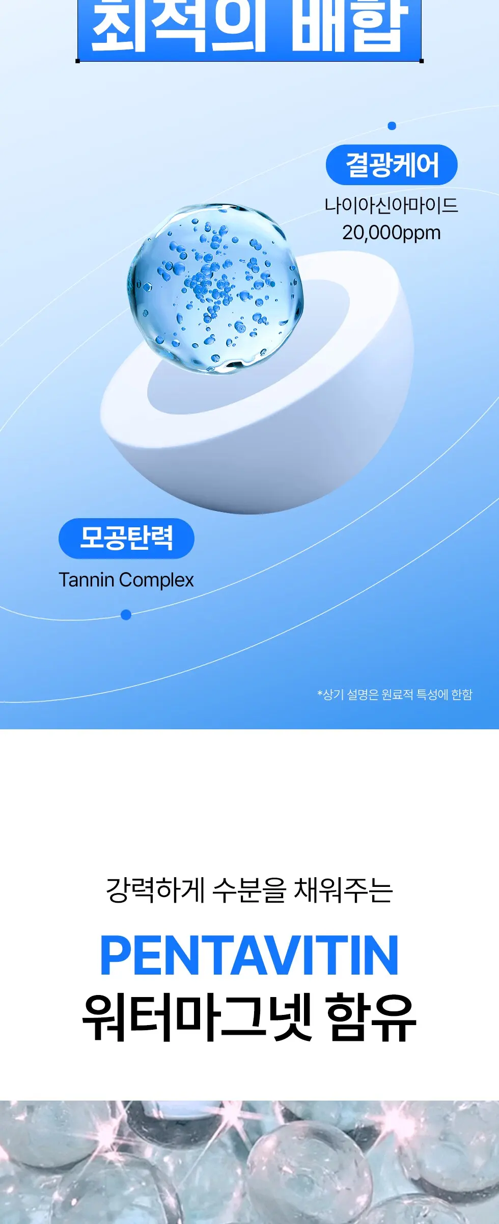 넥스트 글로우 포어 리파이닝 토너 210ml 화잘먹 부스팅 Detail