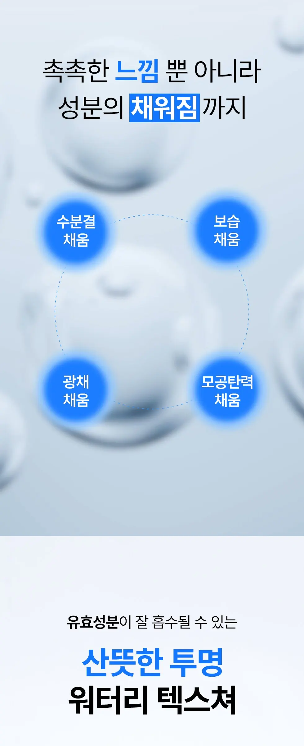 넥스트 글로우 포어 리파이닝 토너 210ml 화잘먹 부스팅 Detail