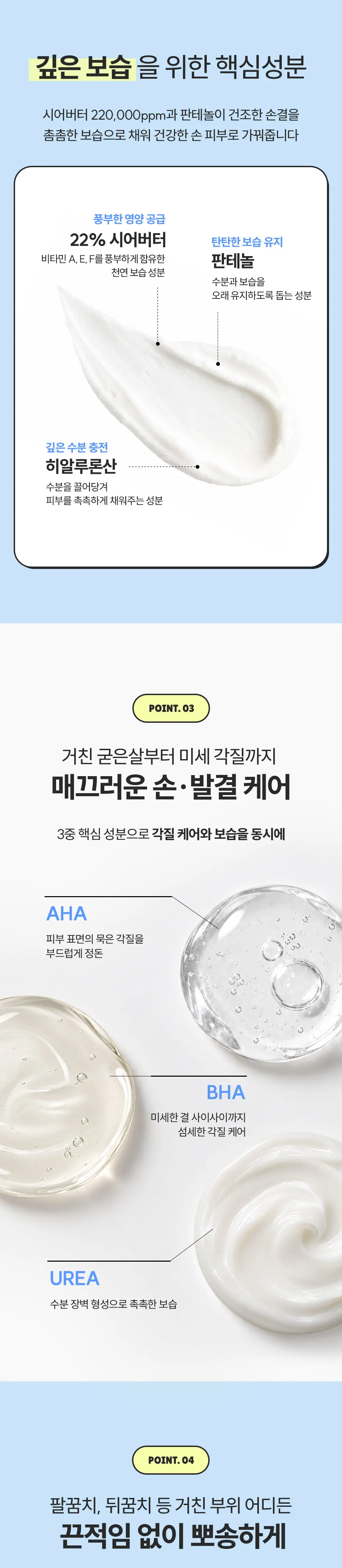 플러피 22%시어버터 핸드앤풋 트리트먼트 크림(바닐라) Detail