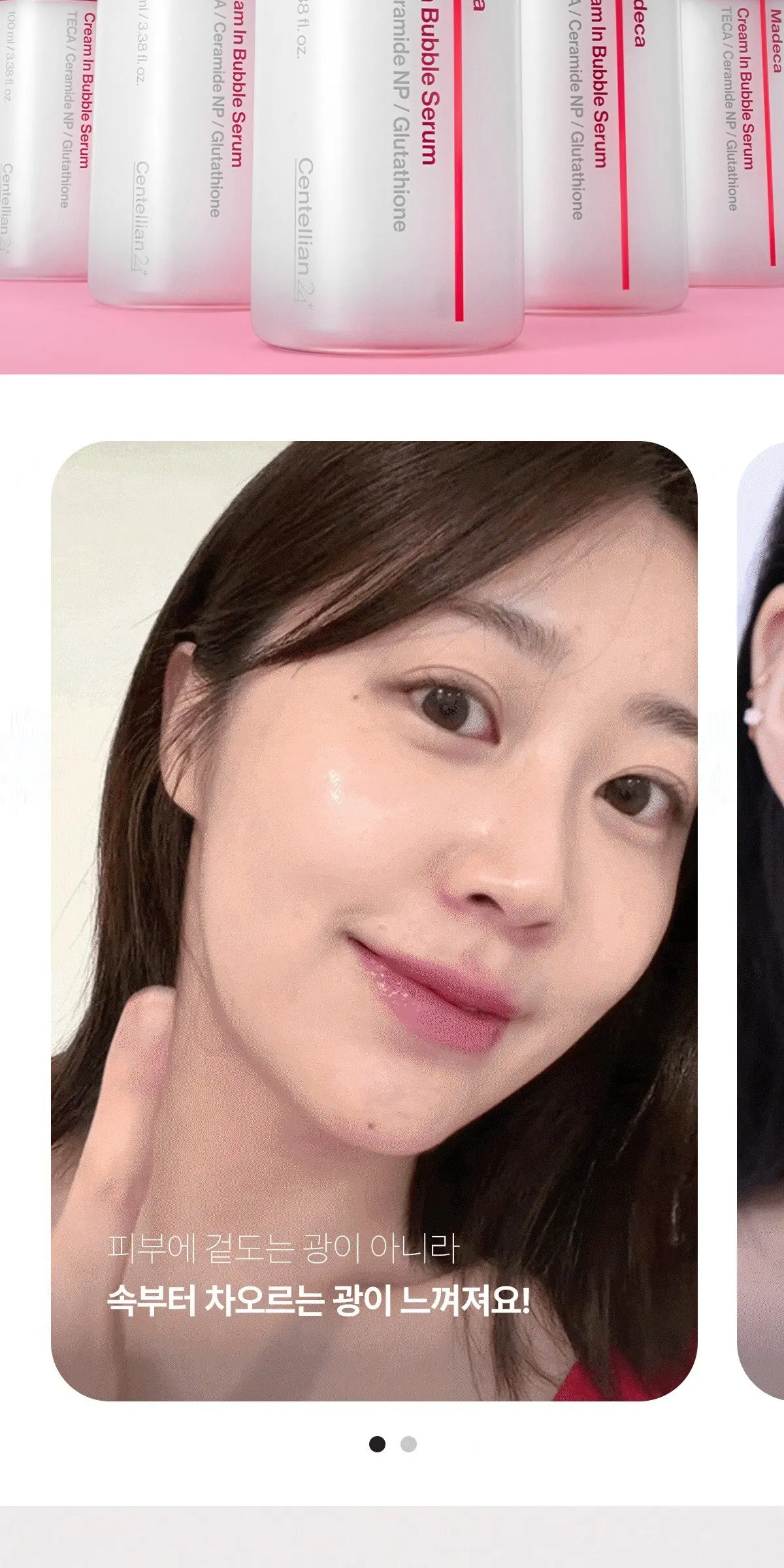 센텔리안24 마데카 크림 인 버블세럼, 1개, 100ml Detail