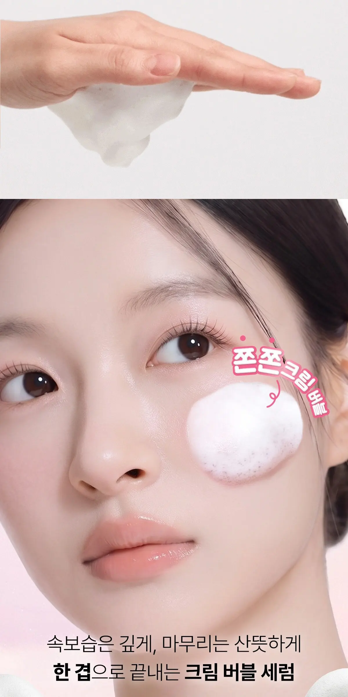 센텔리안24 마데카 크림 인 버블세럼, 1개, 100ml Detail