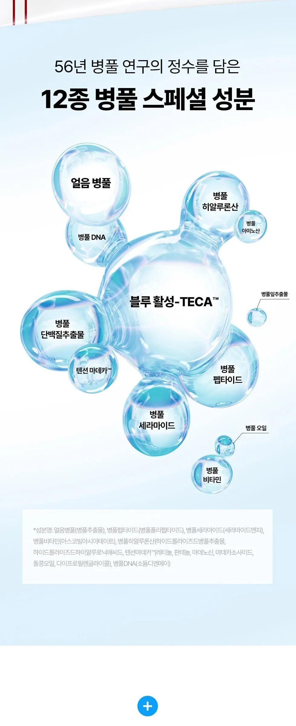 센텔리안24 타임리버스 제로 마데카 크림, 80ml, 1개 Detail