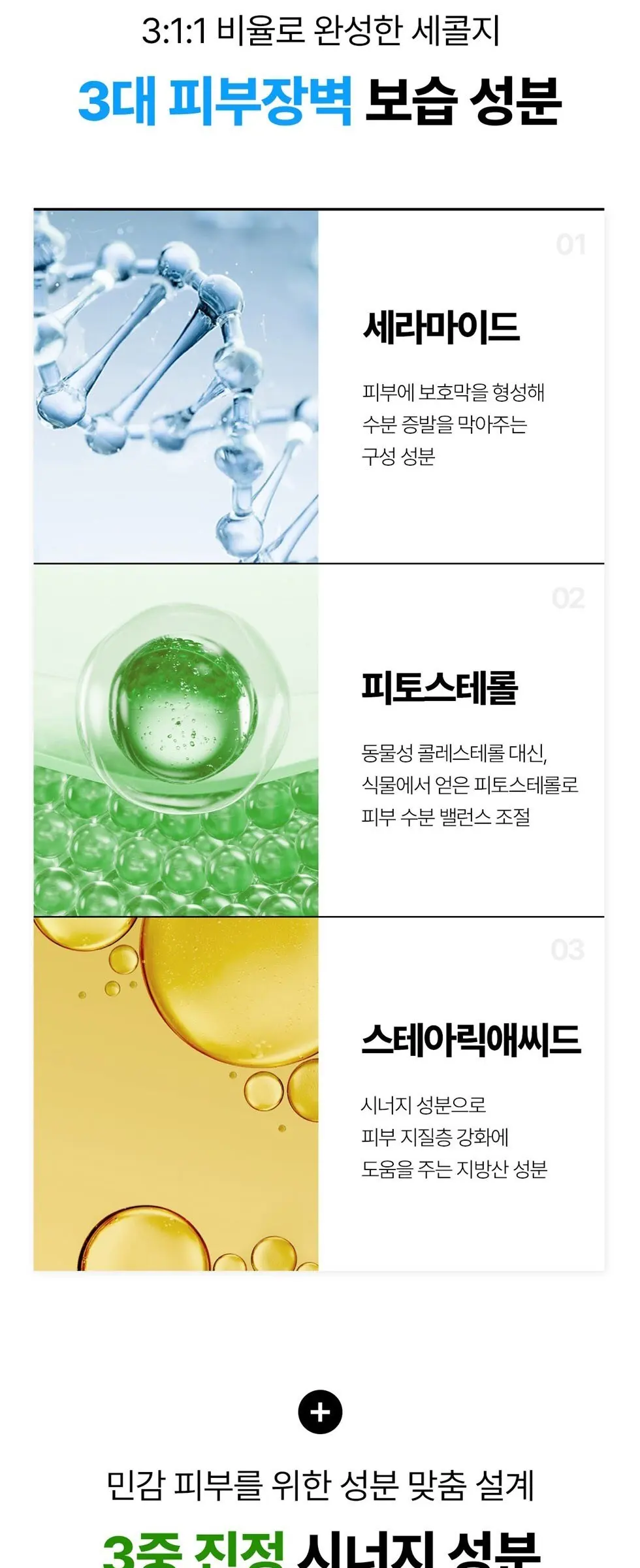 센텔리안24 타임리버스 제로 마데카 크림, 80ml, 1개 Detail