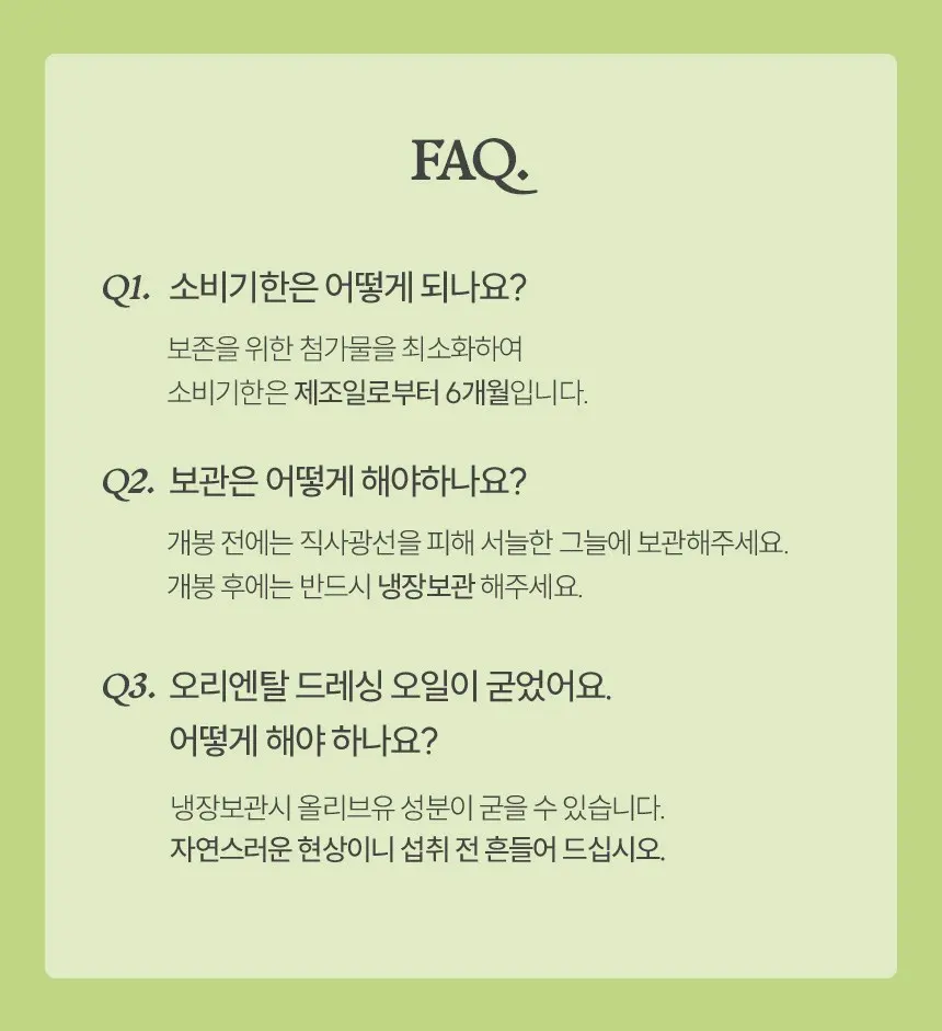 마이노멀 저당 드레싱 참깨흑임자, 240g, 1개 Detail
