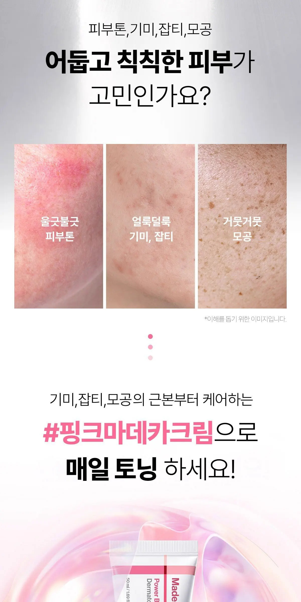 센텔리안24 마데카 파워 부스팅 포뮬러 어드밴스드 크림, 50ml, 1개 Detail
