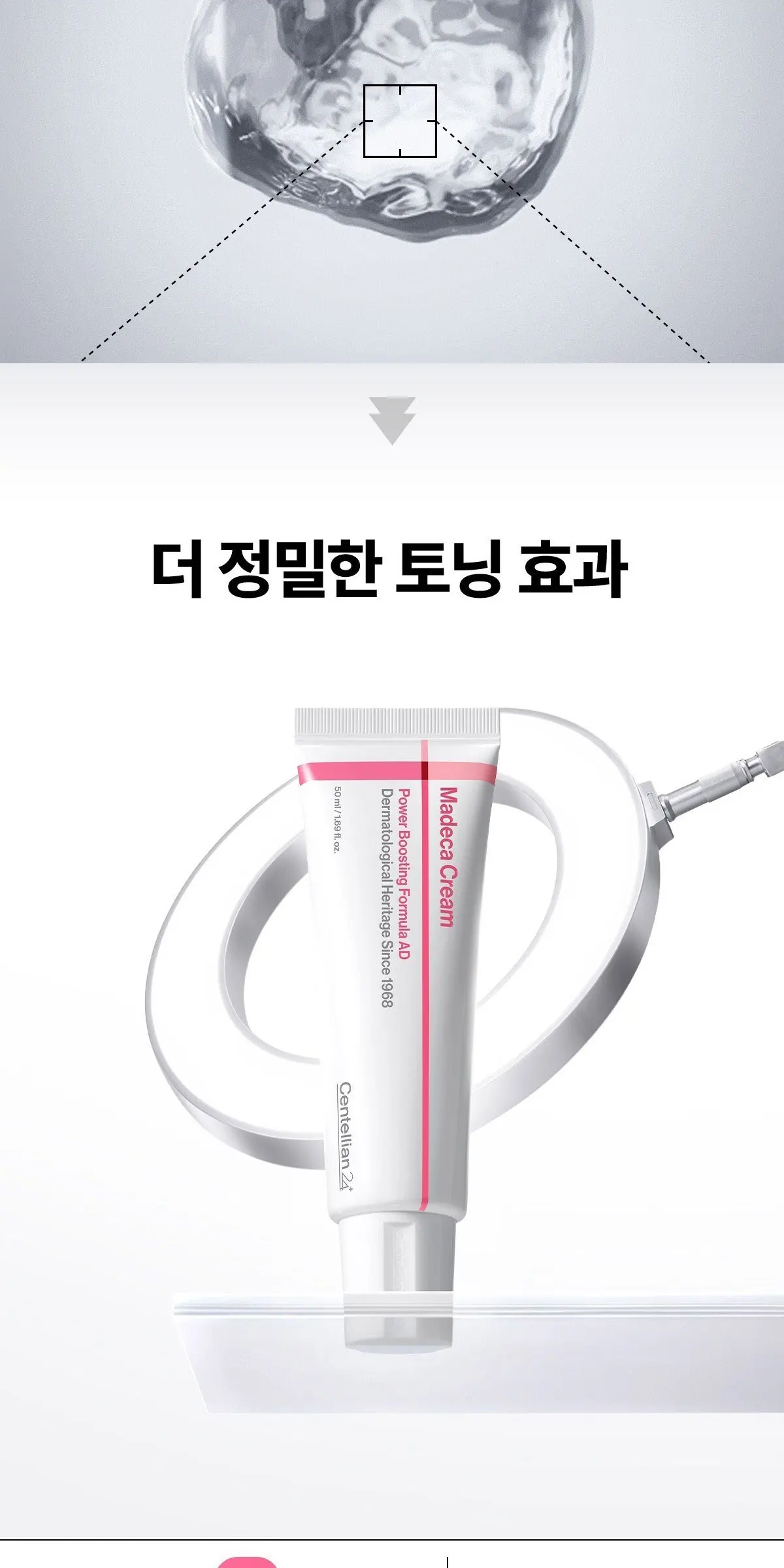 센텔리안24 마데카 파워 부스팅 포뮬러 어드밴스드 크림, 50ml, 1개 Detail