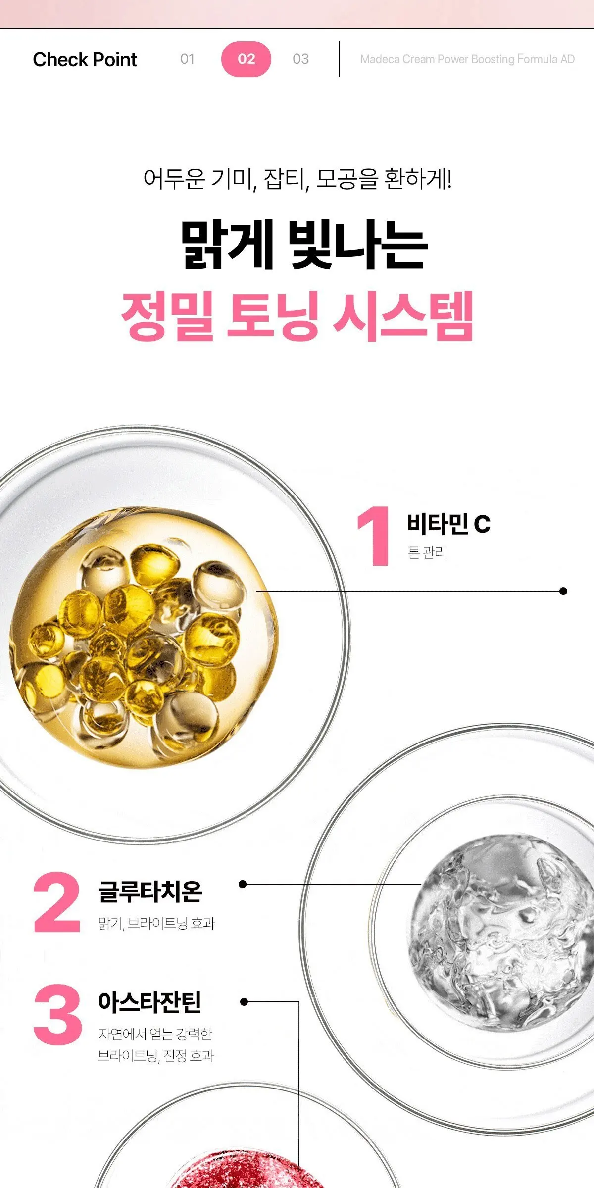 센텔리안24 마데카 파워 부스팅 포뮬러 어드밴스드 크림, 50ml, 1개 Detail
