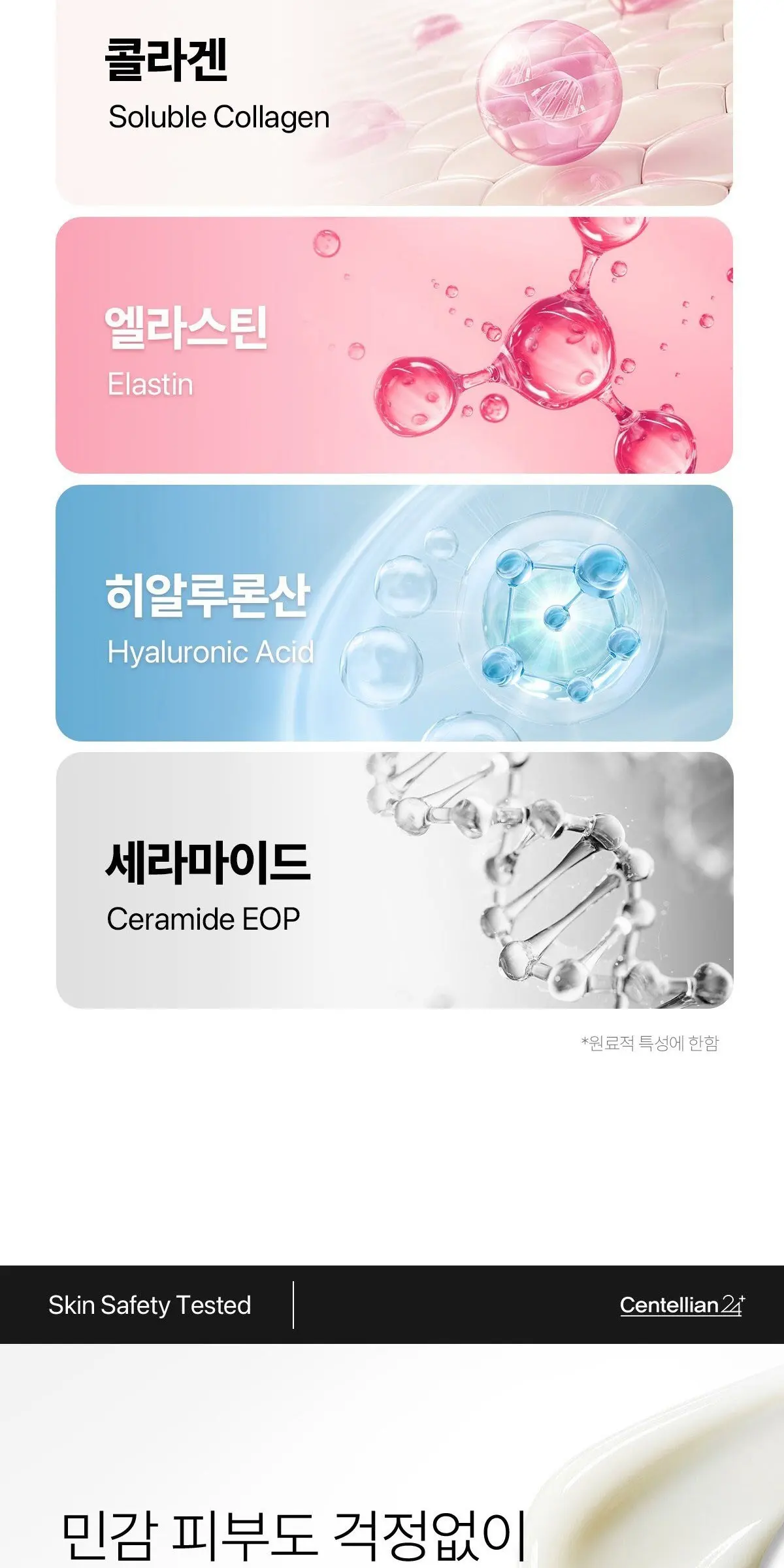 센텔리안24 마데카 파워 부스팅 포뮬러 어드밴스드 크림, 50ml, 1개 Detail